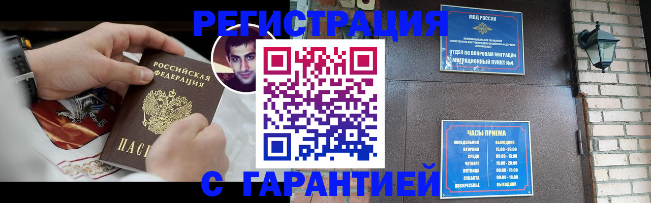 прописка регистрация в Кукморе
