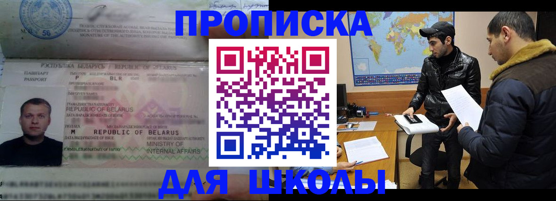 прописка штамп в Кукморе