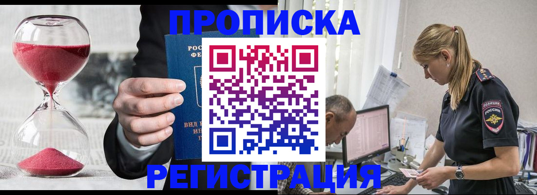 временная регистрация 2025 в Кукморе