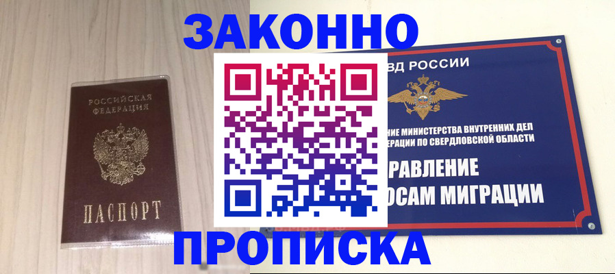 прописка паспорт в Кукморе