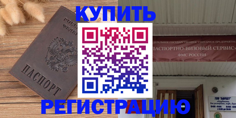 прописка иностранных граждан в Кукморе